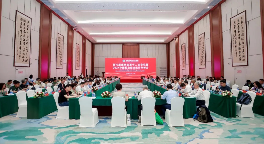 花花牛乳業(yè)集團黨委書記、董事長唐洪峰一行參加中國乳制品工業(yè)協(xié)會第三十次年會暨2024中國（國際）乳業(yè)技術(shù)博覽會