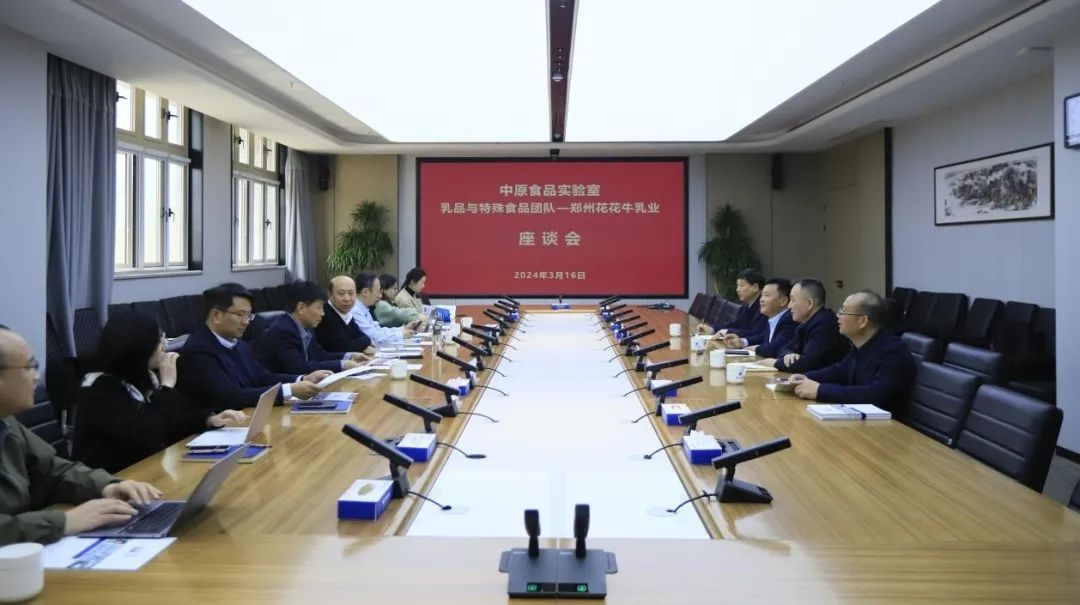 花花牛乳業(yè)集團(tuán)黨委書(shū)記、董事長(zhǎng)唐洪峰一行赴中原食品實(shí)驗(yàn)室同中國(guó)工程院院士、中原食品實(shí)驗(yàn)室主任任發(fā)政座談交流