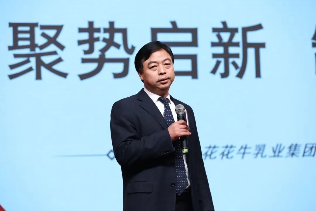 花花牛乳業(yè)30周年暨2024年客戶大會(huì)圓滿召開！