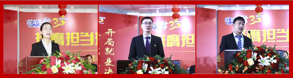 挺膺擔當拼業(yè)績，踔厲奮發(fā)開新局——花花牛乳業(yè)集團召開2024年度工作會議