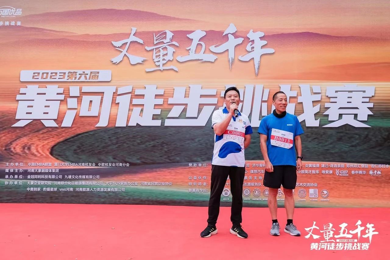 最可貴的成功，是超越曾經(jīng)的自己丨花花牛勝利完成“第六屆黃河徒步挑戰(zhàn)賽”