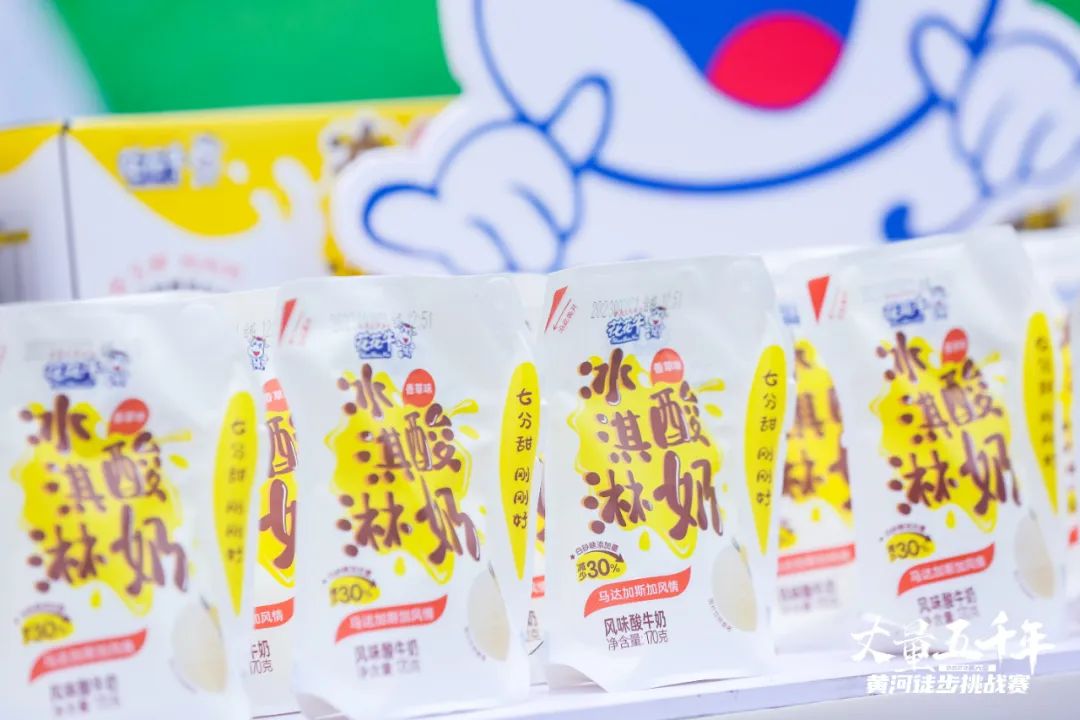 最可貴的成功，是超越曾經(jīng)的自己丨花花牛勝利完成“第六屆黃河徒步挑戰(zhàn)賽”