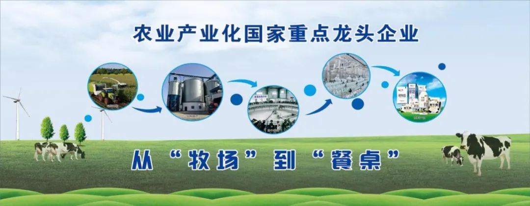 花花牛丨北京家音順達(dá)蒞臨花花牛乳業(yè)集團參觀訪談