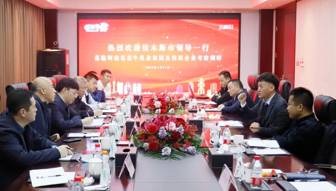 新年開(kāi)新局 合作促發(fā)展丨佳木斯市委常委、副市長(zhǎng)閆志剛一行蒞臨花花牛乳業(yè)集團(tuán)及佳田企業(yè)考察座談