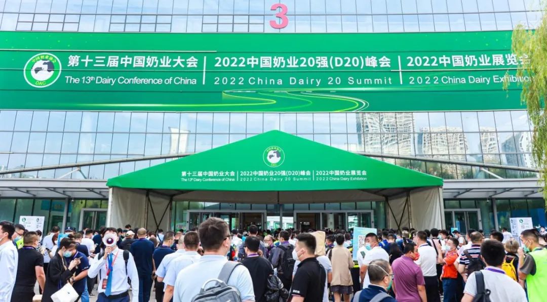 第十三屆奶業(yè)大會暨D20峰會在泉城濟(jì)南召開 | 花花牛乳業(yè)榮膺“優(yōu)秀乳品加工企業(yè)”