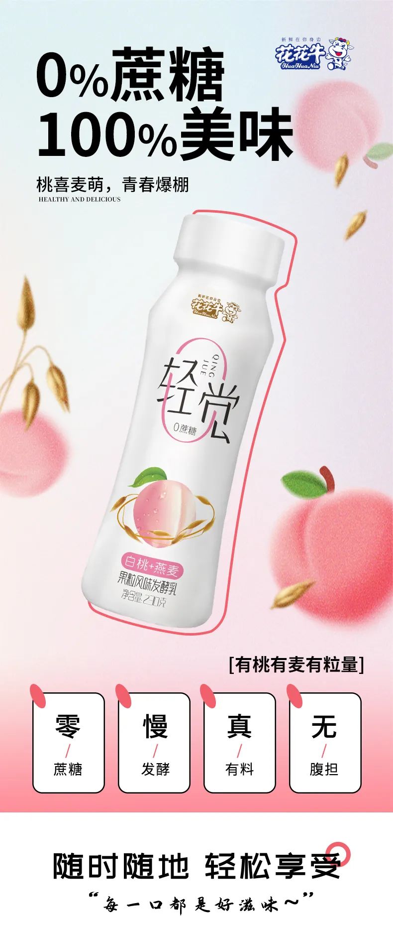 鼓足干勁·再創(chuàng)輝煌 | 花花牛乳業(yè)集團召開經銷商座談會