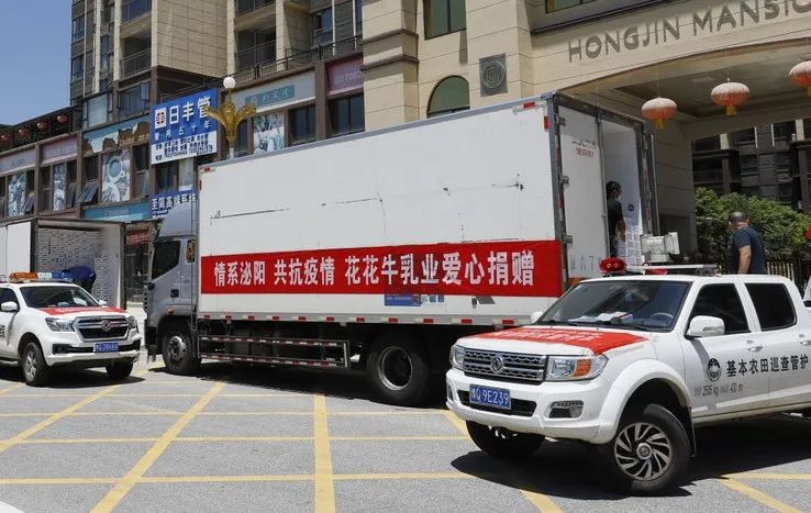 愿云開“疫”散，戰(zhàn)疫“泌”勝！花花牛愛心牛奶走進(jìn)泌陽
