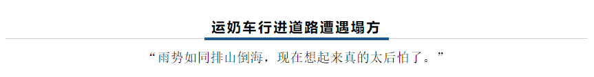 【乳報(bào)·聚焦】“豫”難而上的中原牛人“太中了”！