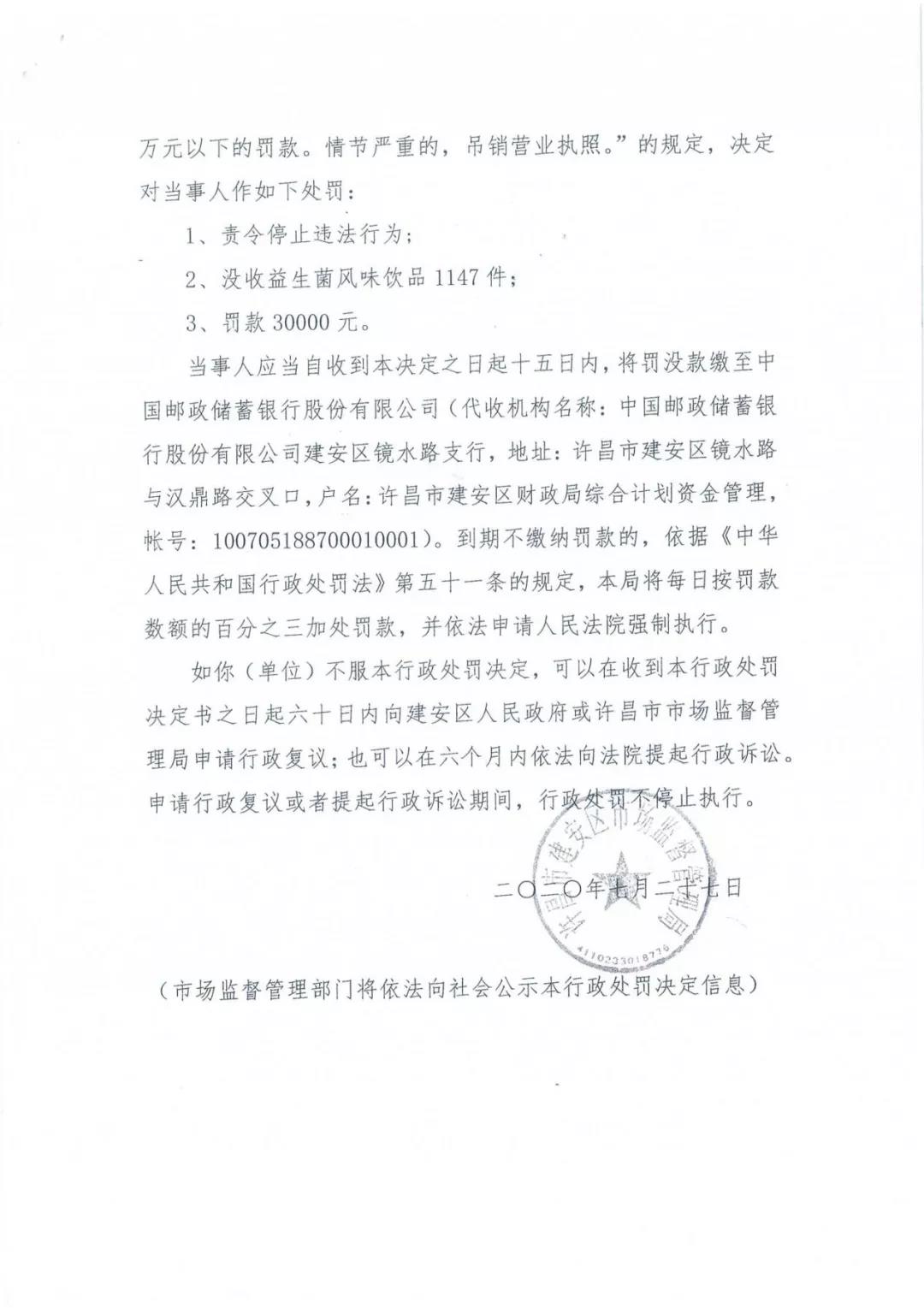 許昌市建安區(qū)市場(chǎng)監(jiān)管局重拳出擊 3250件仿冒“花花牛”被集中銷毀