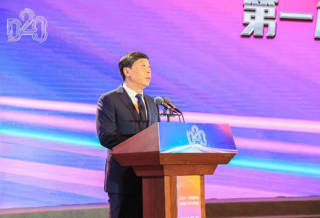 花花牛 | 第十一屆中國奶業(yè)大會(huì)暨2020中國奶業(yè)展覽會(huì) 2020中國奶業(yè)20強(qiáng)（D20 )峰會(huì)在石家莊召開