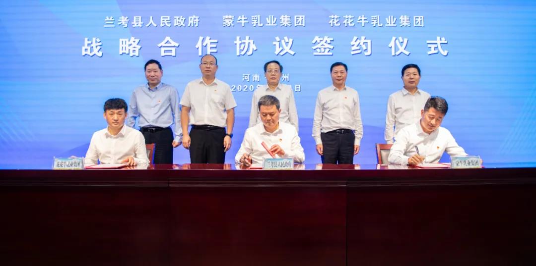 花花牛| 蘭考縣人民政府與蒙牛、花花牛達(dá)成戰(zhàn)略合作 助力河南奶業(yè)高質(zhì)量發(fā)展