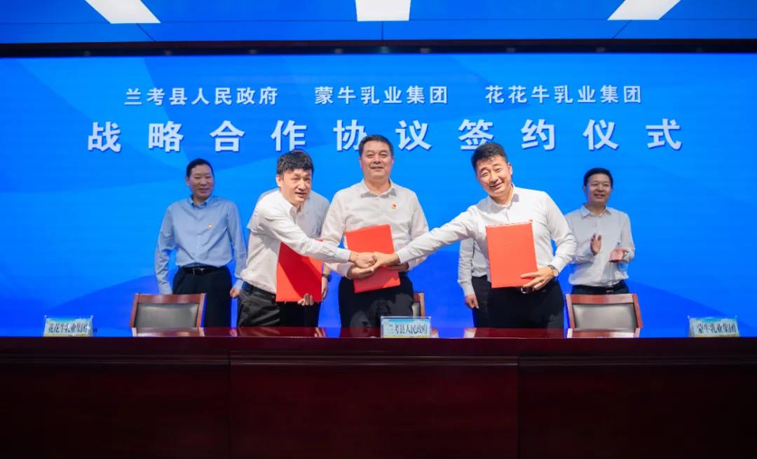 花花牛| 蘭考縣人民政府與蒙牛、花花牛達(dá)成戰(zhàn)略合作 助力河南奶業(yè)高質(zhì)量發(fā)展