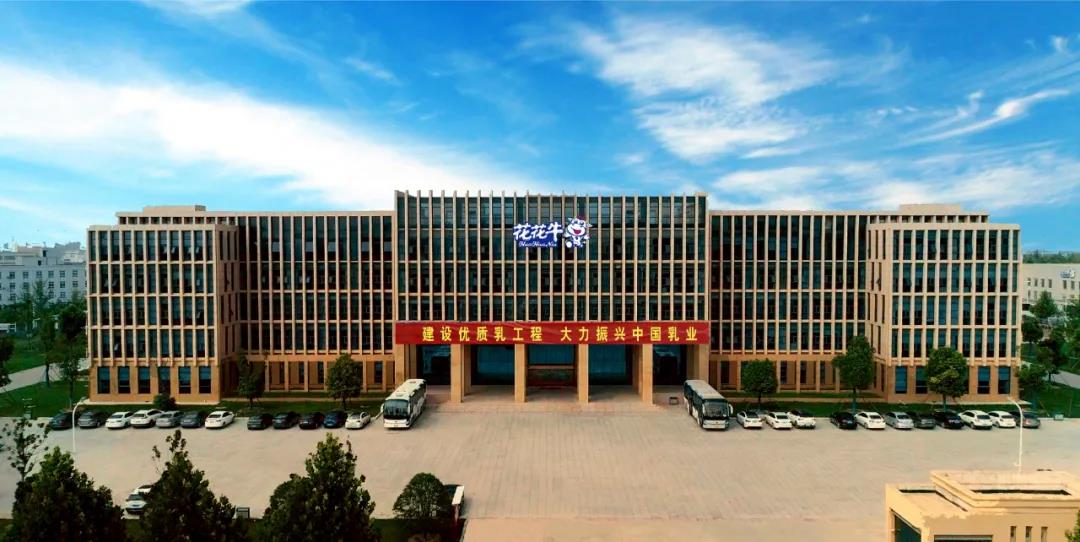 高光時(shí)刻|第三十二屆中原畜牧業(yè)交易博覽會(huì)，花花牛喜獲三項(xiàng)大獎(jiǎng)