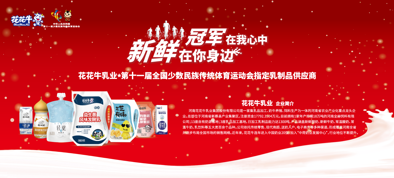 喜報！花花牛董事長關(guān)曉彥再獲”優(yōu)秀企業(yè)家”稱號