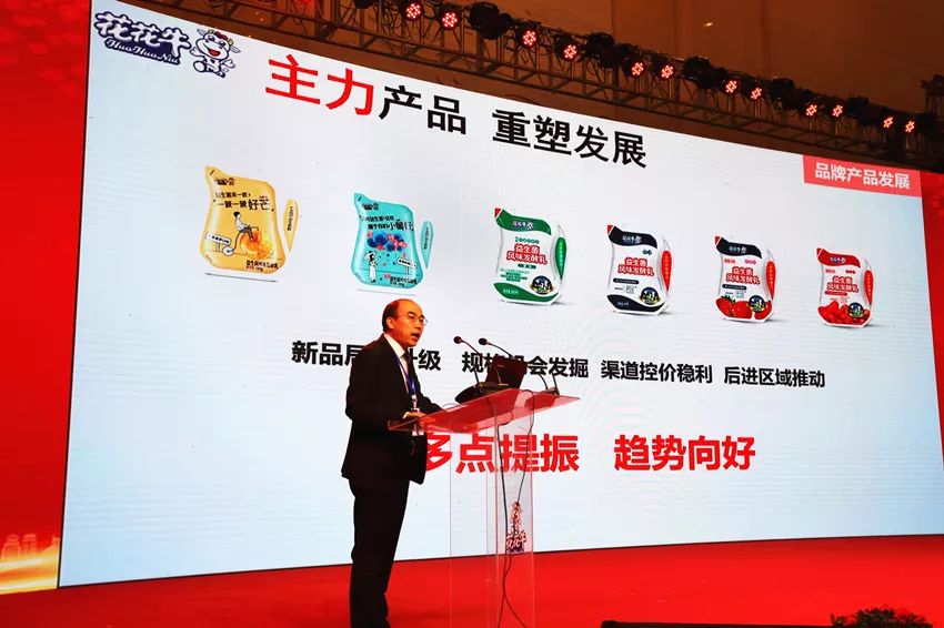 攜手鑄基礎(chǔ) .共贏創(chuàng)未來(lái) | 花花牛2020年客戶(hù)大會(huì)盛大啟幕