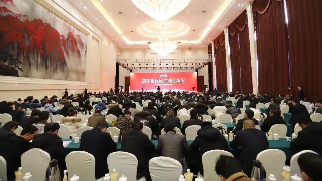 攜手鑄基礎(chǔ) .共贏創(chuàng)未來(lái) | 花花牛2020年客戶(hù)大會(huì)盛大啟幕