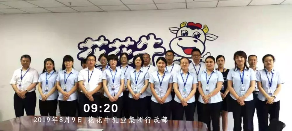 小晨會(huì)·大能量——砥礪奮進(jìn)的花花牛，加油！