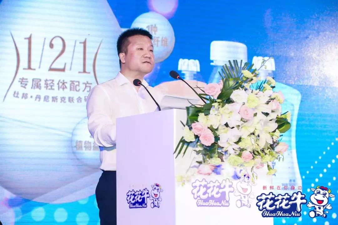 花花牛輕覺上市暨優(yōu)質(zhì)乳工程認證發(fā)布會，盛大啟幕！