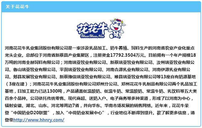 中原地區(qū)首個“荷蘭奶業(yè)技術(shù)中心”落戶花花牛 ——中荷奶業(yè)發(fā)展中心和河南花花牛攜手助力中國奶業(yè)發(fā)展