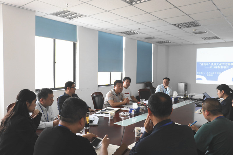 花花牛集團(tuán)召開創(chuàng)新提案評審會(huì)議 花花牛集團(tuán)召開創(chuàng)新提案評審會(huì)議