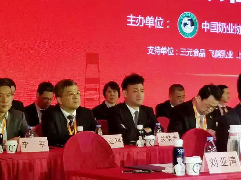花花牛董事長(zhǎng)關(guān)曉彥當(dāng)選第七屆中國奶業(yè)協(xié)會(huì)副會(huì)長(zhǎng)