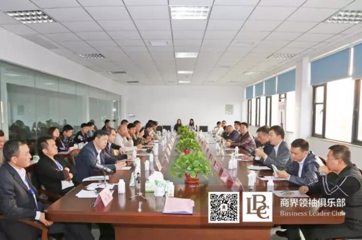 商界領(lǐng)袖俱樂部精英參訪花花牛！