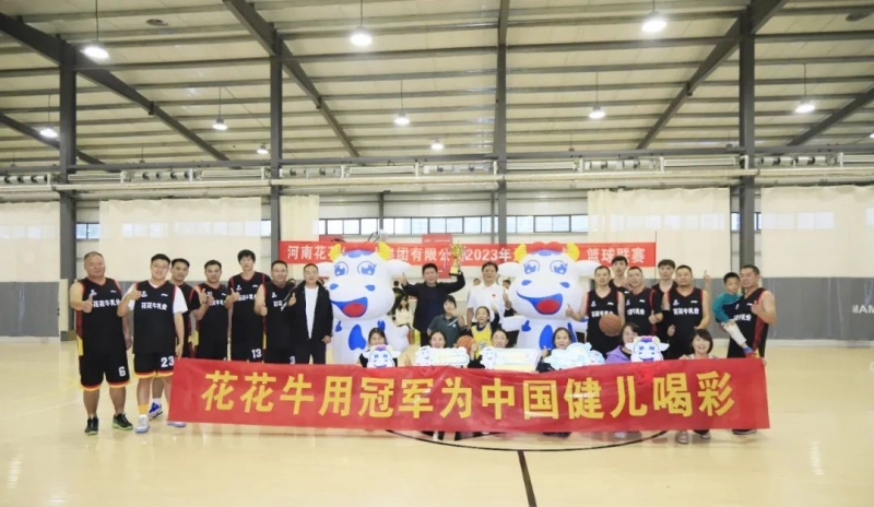 花花牛丨奪冠，奪冠，奪冠！??！用冠軍為中國健兒喝彩?。?！