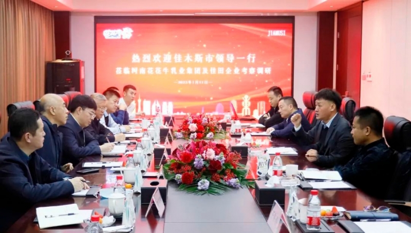 新年開新局 合作促發(fā)展丨佳木斯市委常委、副市長閆志剛一行蒞臨花花牛乳業(yè)集團(tuán)及佳田企業(yè)考察座談
