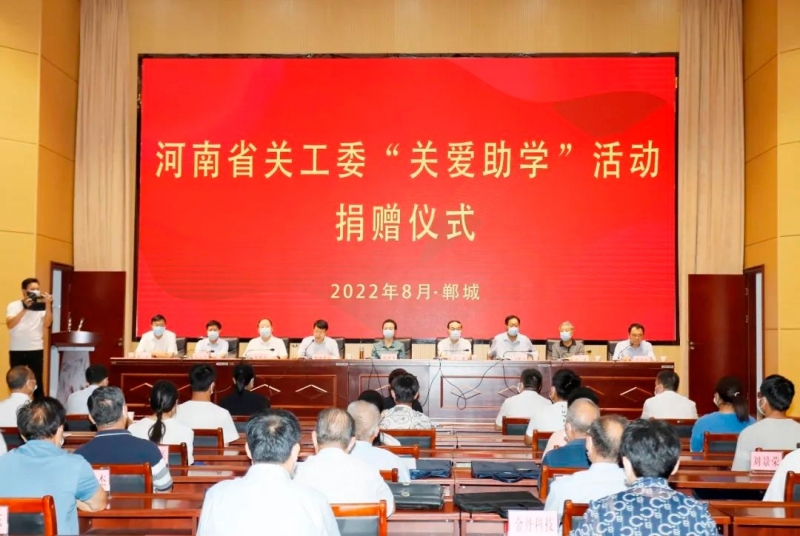 花花牛乳業(yè)集團(tuán)向河南省關(guān)工委“關(guān)愛助學(xué)”活動(dòng)捐贈50萬元