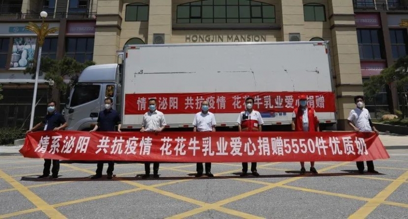 愿云開“疫”散，戰(zhàn)疫“泌”勝！花花牛愛心牛奶走進(jìn)泌陽(yáng)
