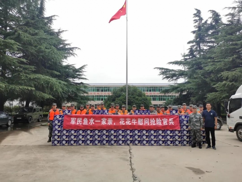 大雨無情人有情！花花牛乳業(yè)慰問常莊水庫抗洪搶險(xiǎn)官兵
