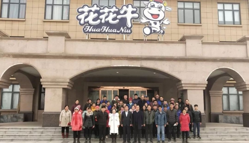 “心系員工送溫暖，凝心聚力促發(fā)展”——河南花花牛乳業(yè)集團(tuán)股份有限公司春節(jié)慰問生產(chǎn)一線