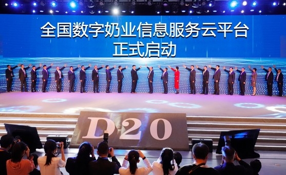 花花牛亮相中國奶業(yè)20強(qiáng)呼倫貝爾峰會，共話中國奶業(yè)振興！