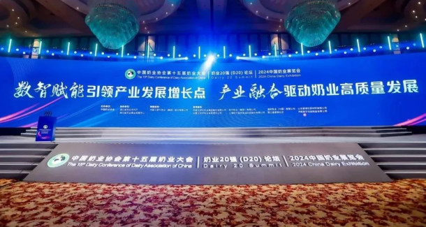 創(chuàng)新為基 數(shù)智賦能 | 花花牛乳業(yè)集團乘勢打造奶業(yè)新質(zhì)生產(chǎn)力，引領(lǐng)河南奶業(yè)高質(zhì)量發(fā)展