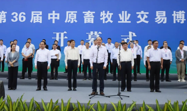 第36屆中原畜牧業(yè)交易博覽會開幕，花花牛乳業(yè)集團斬獲三項大獎?。?！