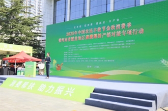 河南省脫貧地區(qū)消費(fèi)幫扶產(chǎn)銷對(duì)接專項(xiàng)行動(dòng)啟動(dòng)——河南花花牛乳業(yè)集團(tuán)助力消費(fèi)幫扶顯擔(dān)當(dāng)